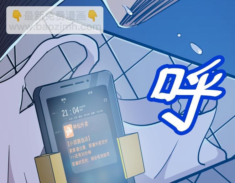 第4话 外卖送到