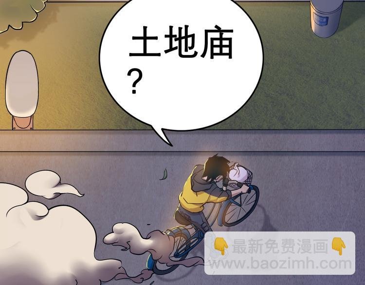 第4话 外卖送到