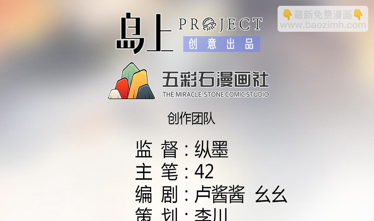 第40话 真言炒饭