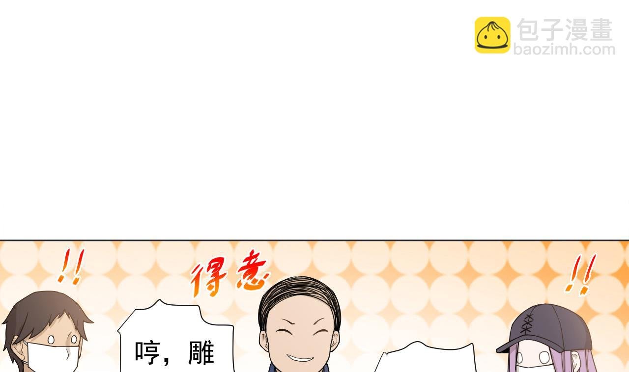 第40话 真言炒饭