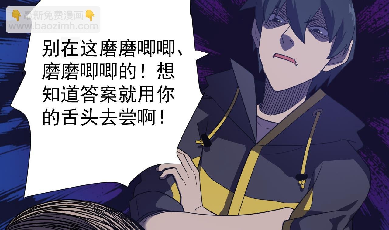 第40话 真言炒饭