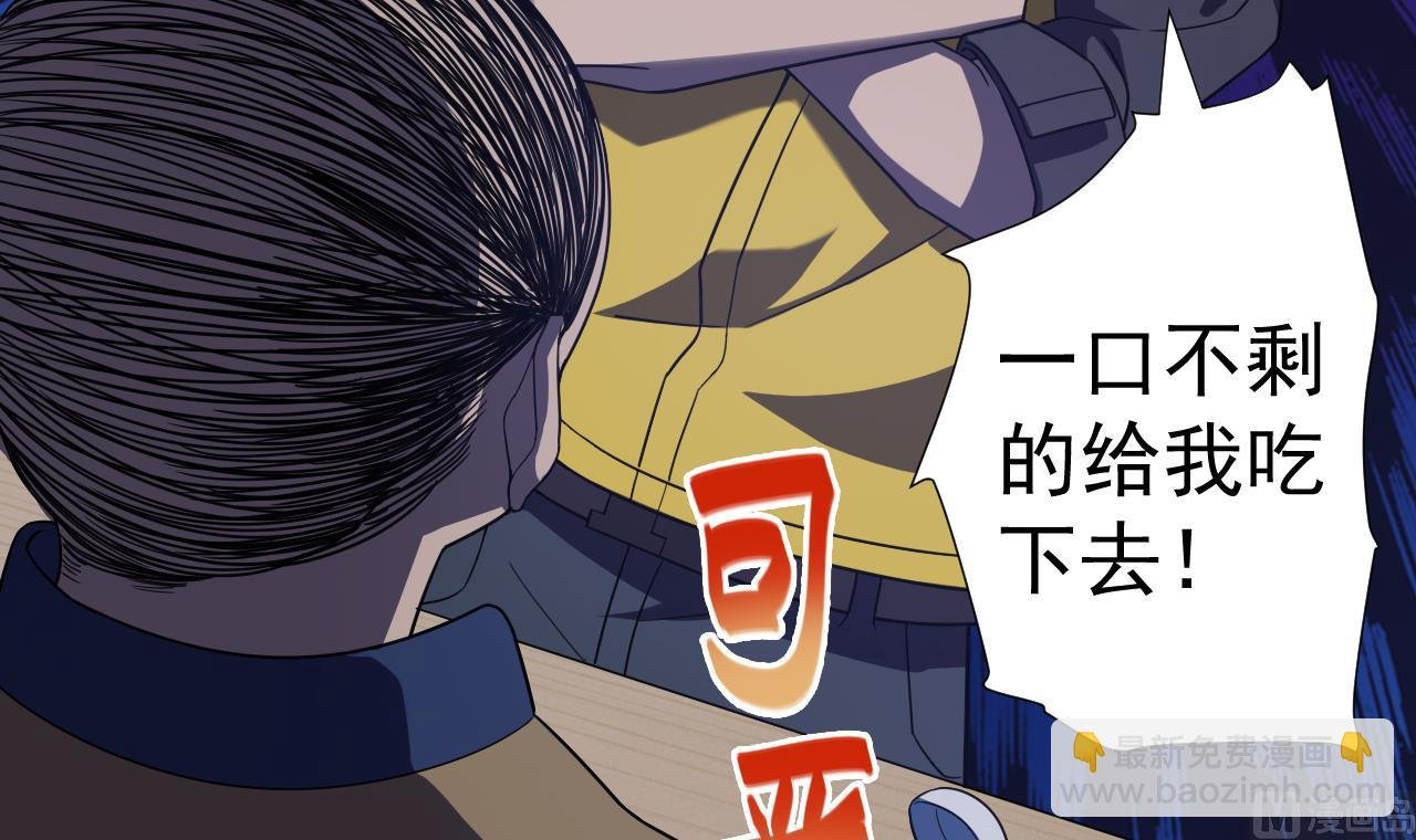 第40话 真言炒饭