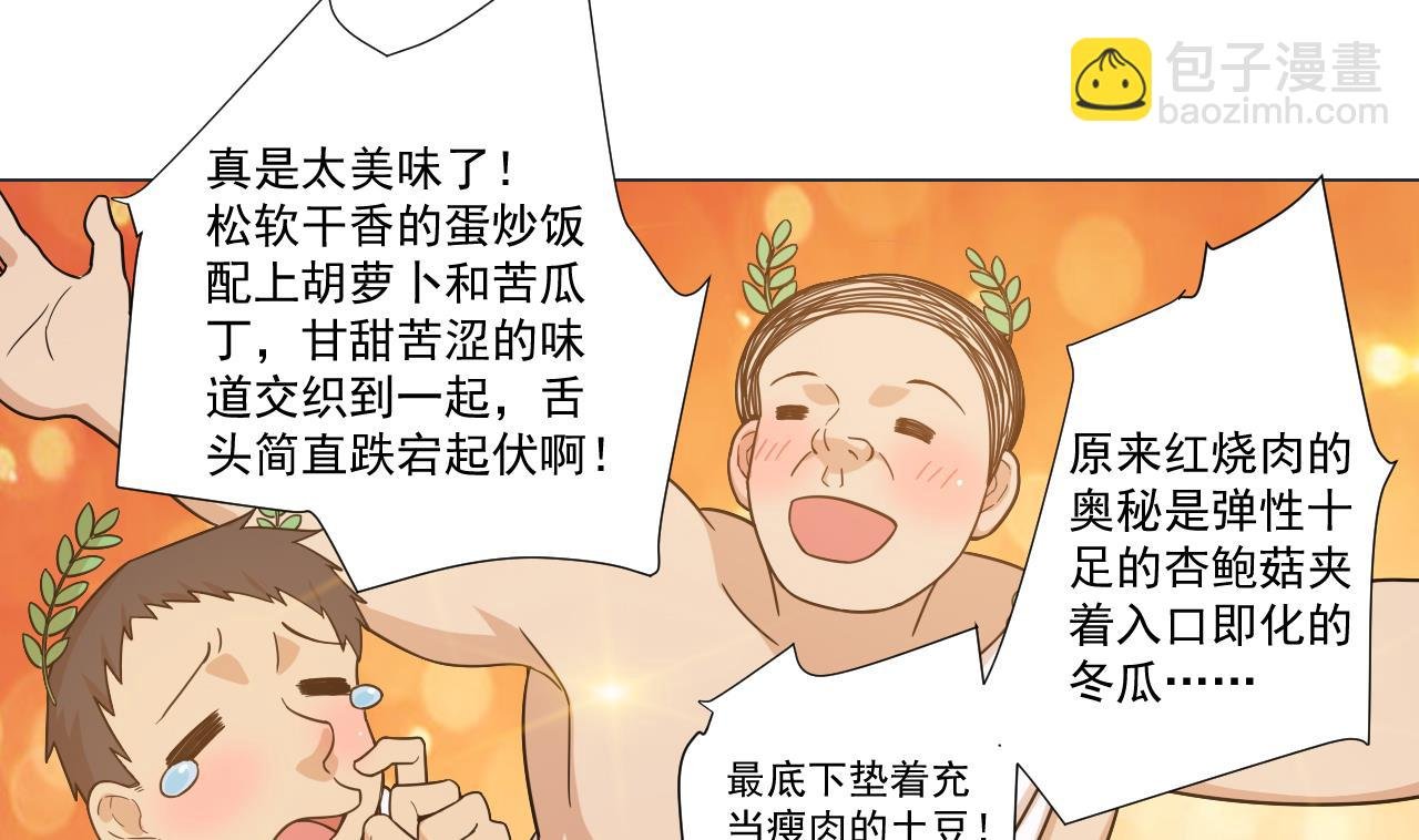 第40话 真言炒饭