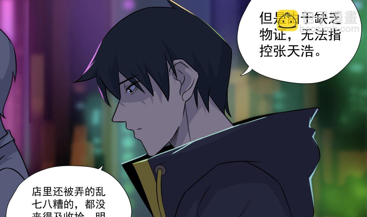 第41话 英雄救美