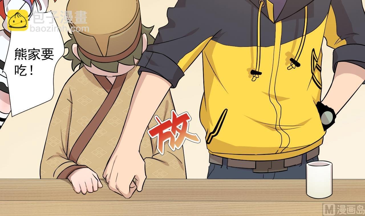 第41话 英雄救美