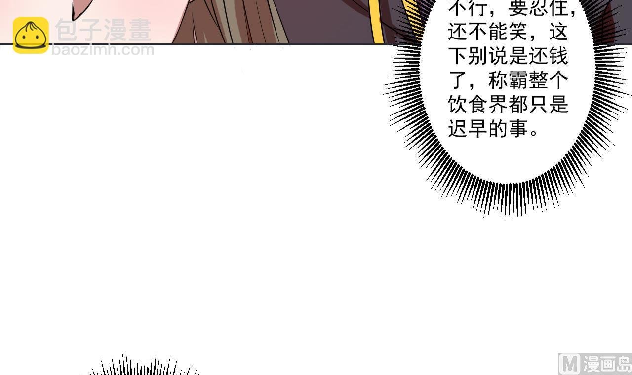 第42话 旧恨添新仇