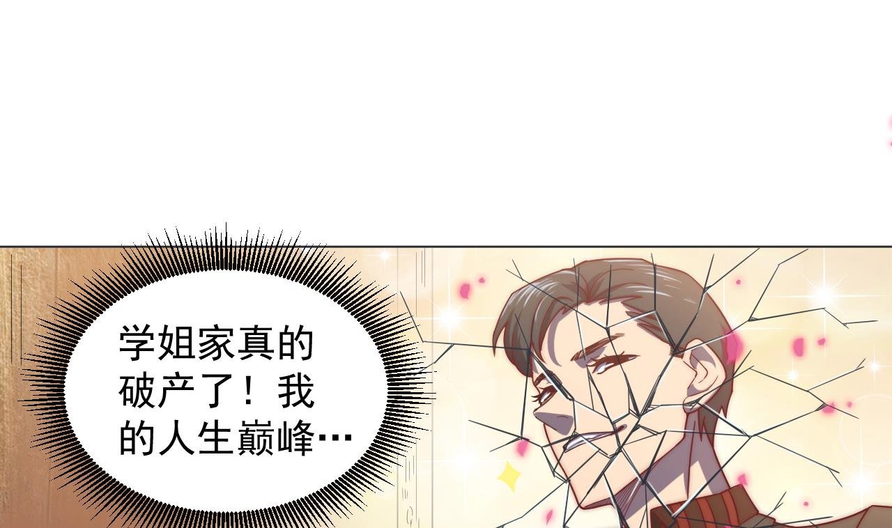第43话 烤串有毒