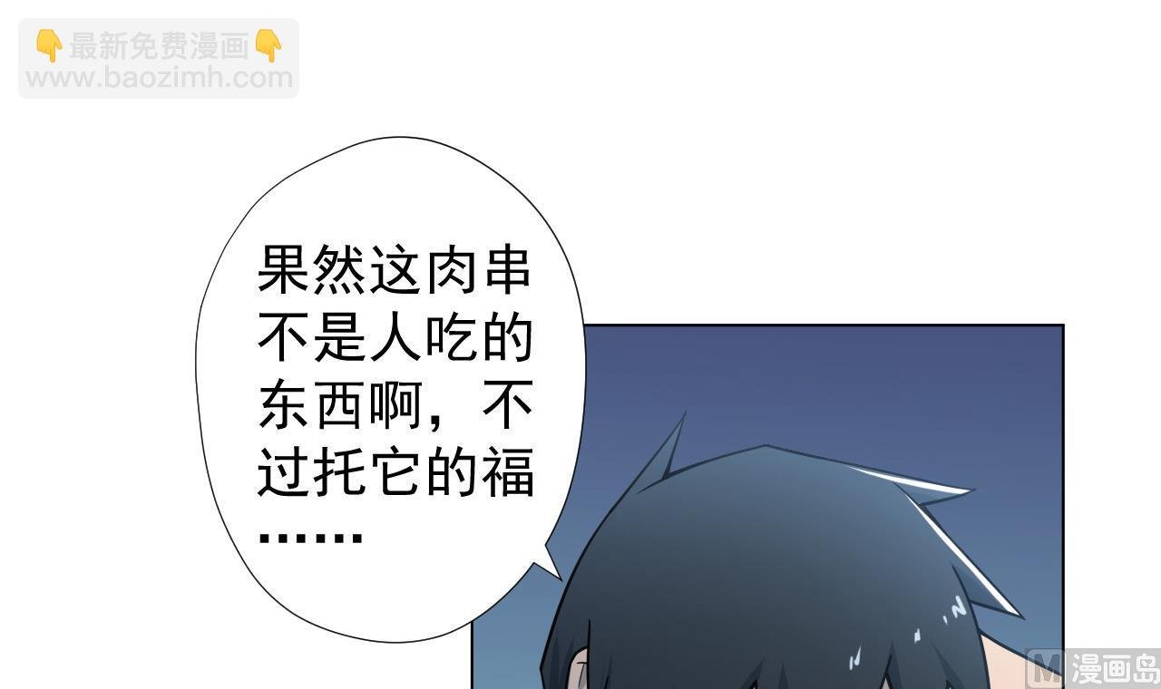 第44话 我就是雪姐