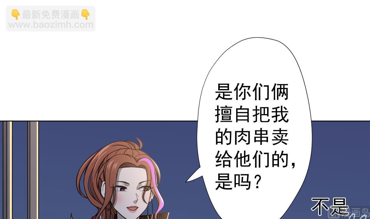 第44话 我就是雪姐