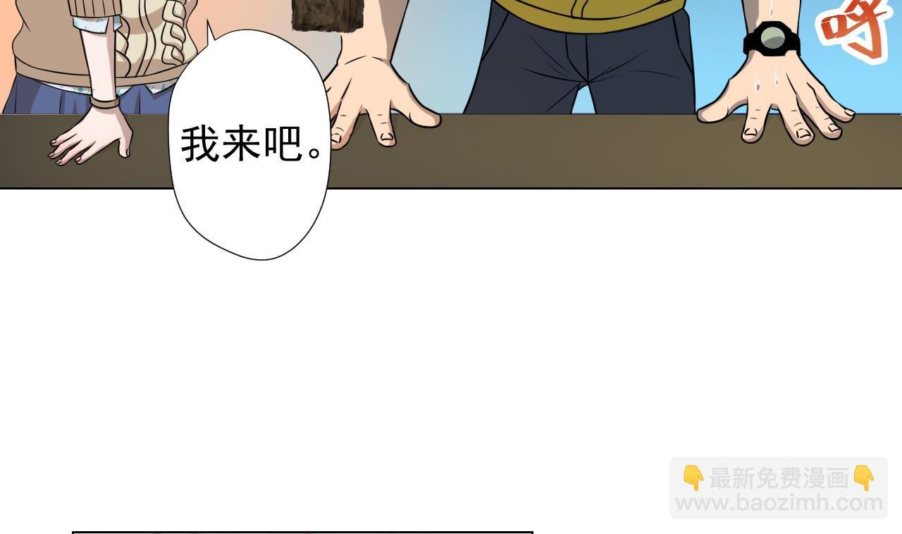 第45话 奶茶不腻口