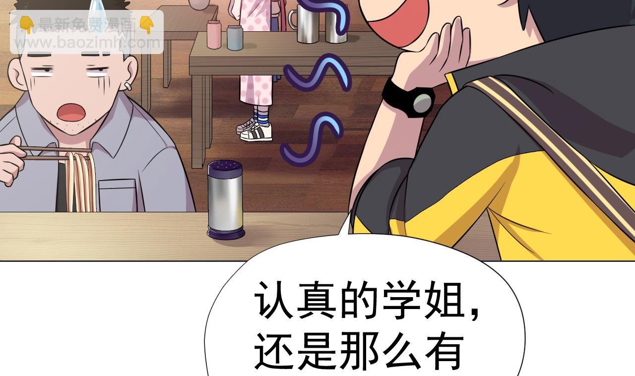 第46话 贵族的审美
