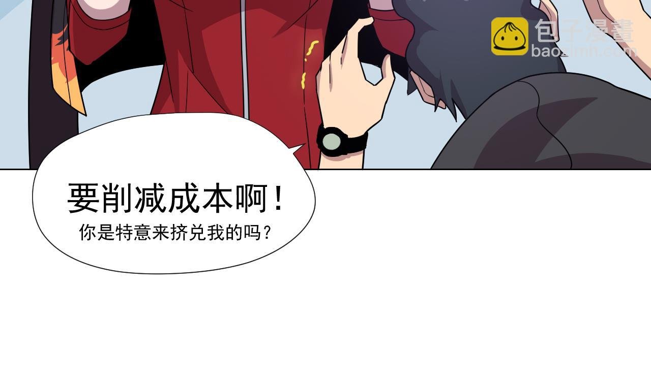 第46话 贵族的审美