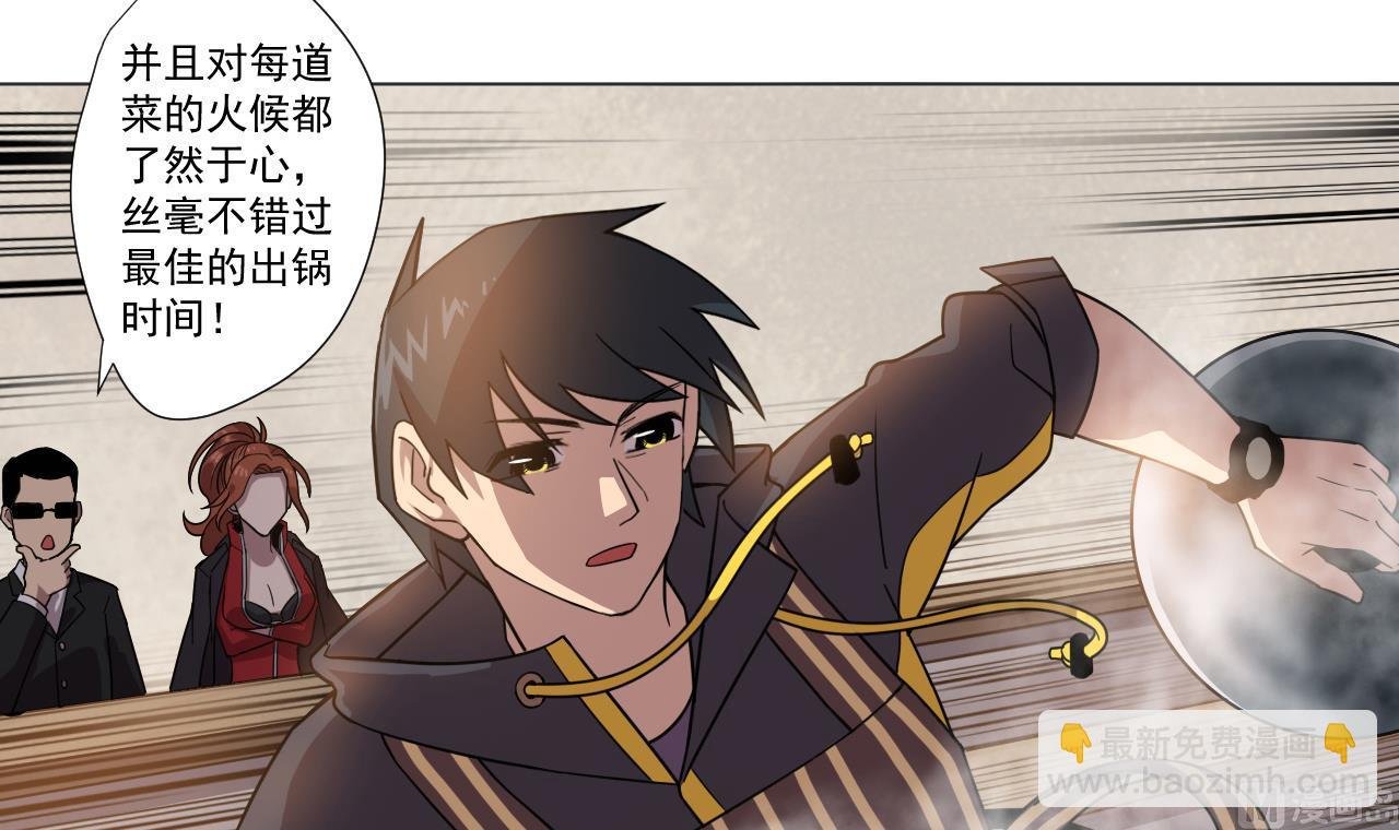 第48话 雪姐的回忆