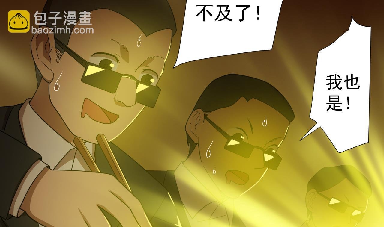 第48话 雪姐的回忆