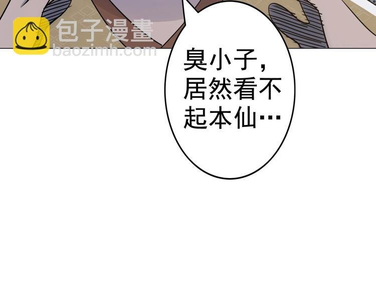 第5话 吃饭不给钱
