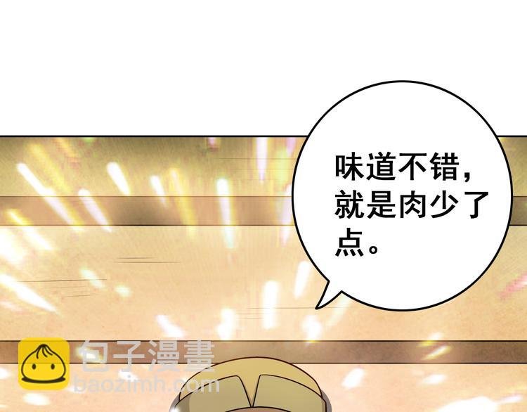 第5话 吃饭不给钱