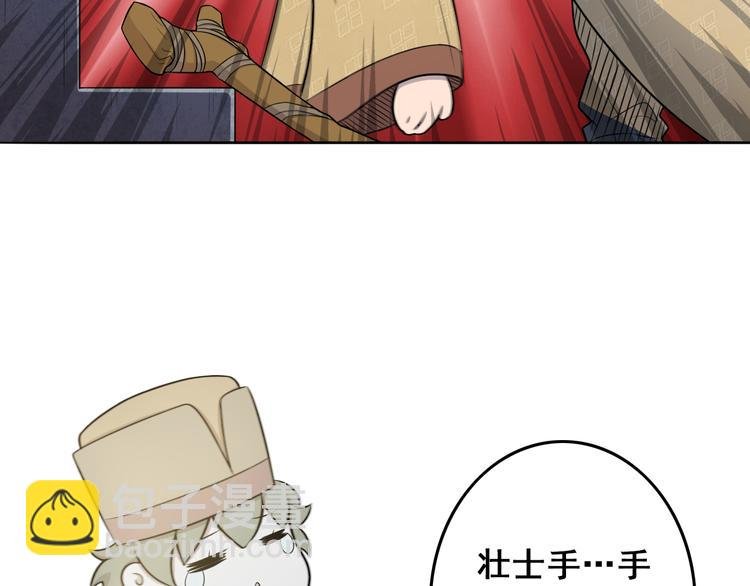 第5话 吃饭不给钱