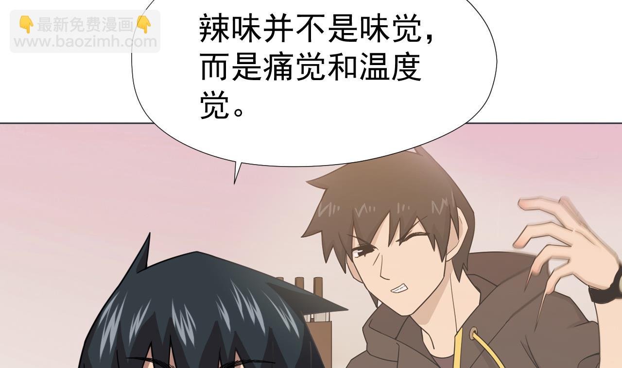 第54话 唤醒猛兽