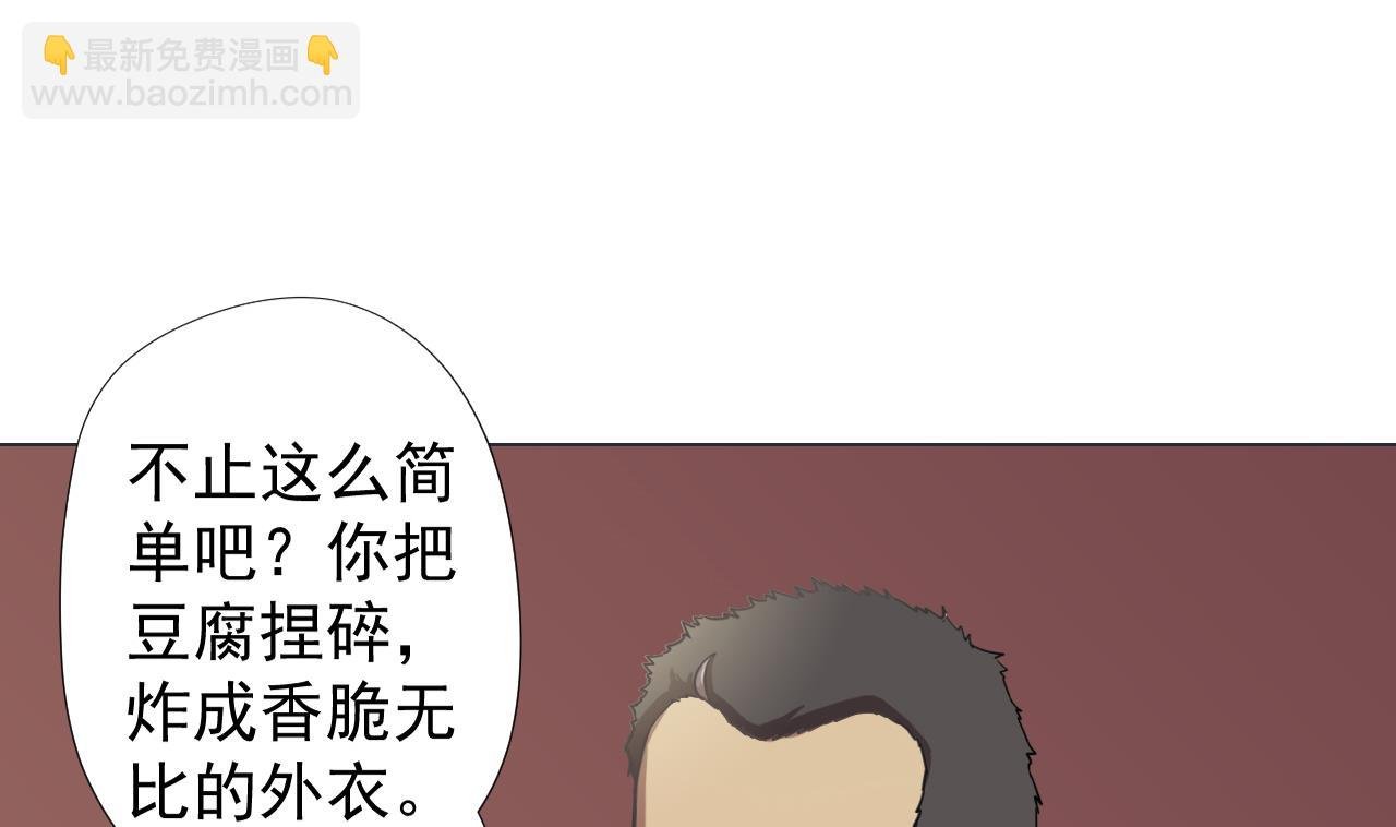 第54话 唤醒猛兽