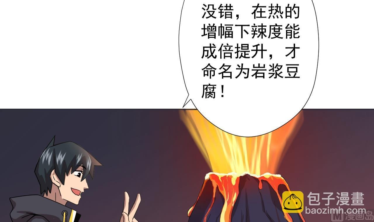 第54话 唤醒猛兽