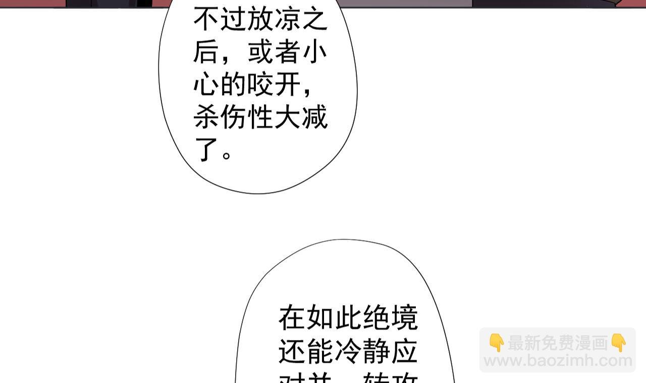 第54话 唤醒猛兽