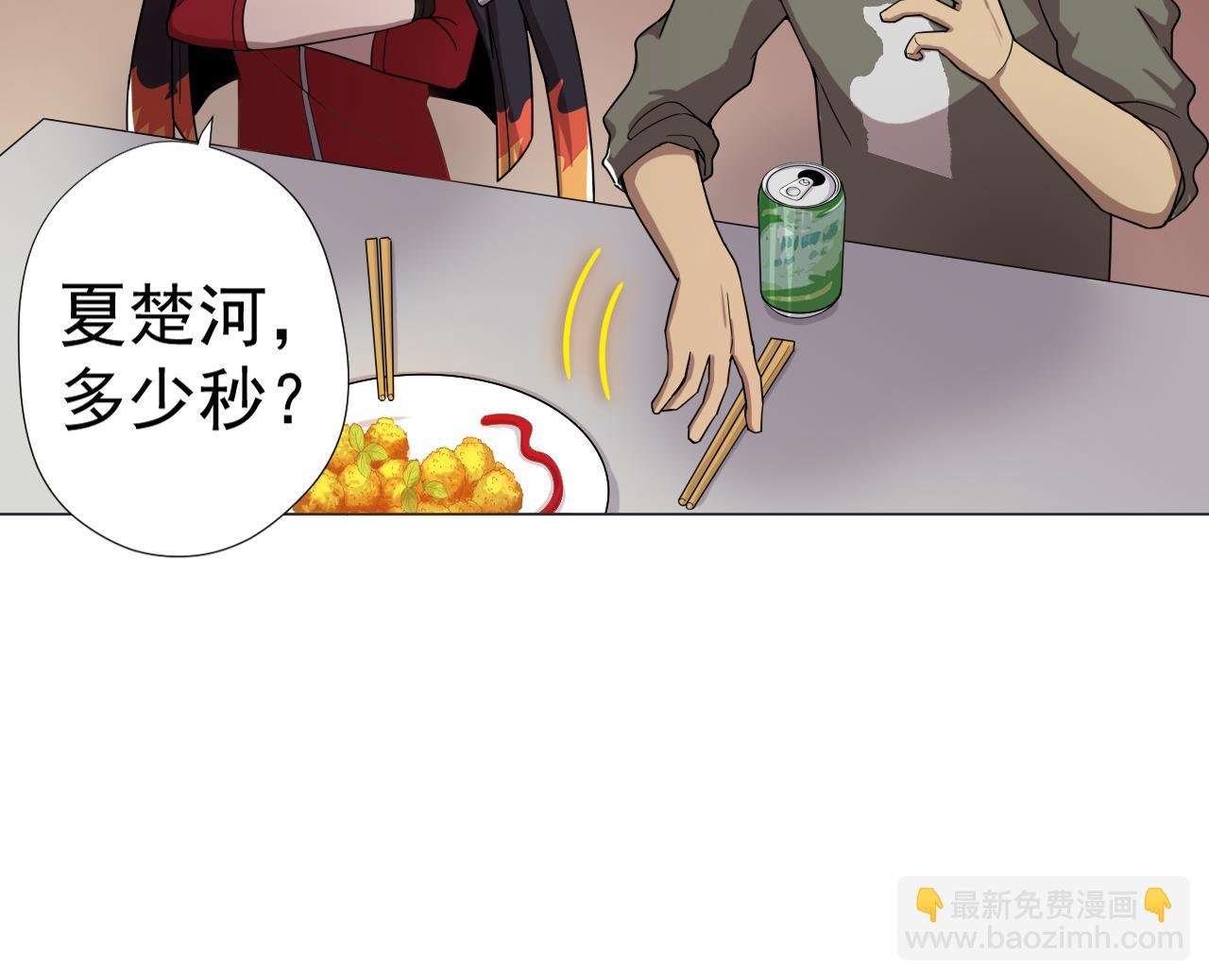 第54话 唤醒猛兽