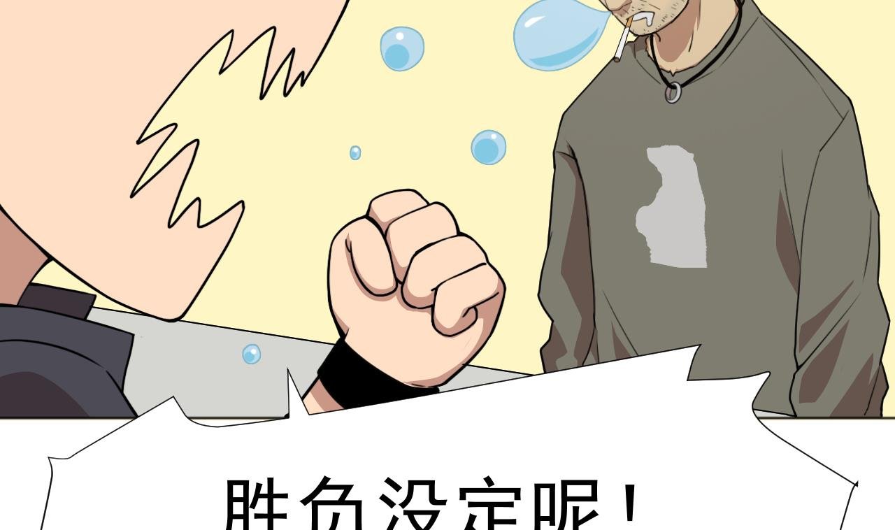 第54话 唤醒猛兽