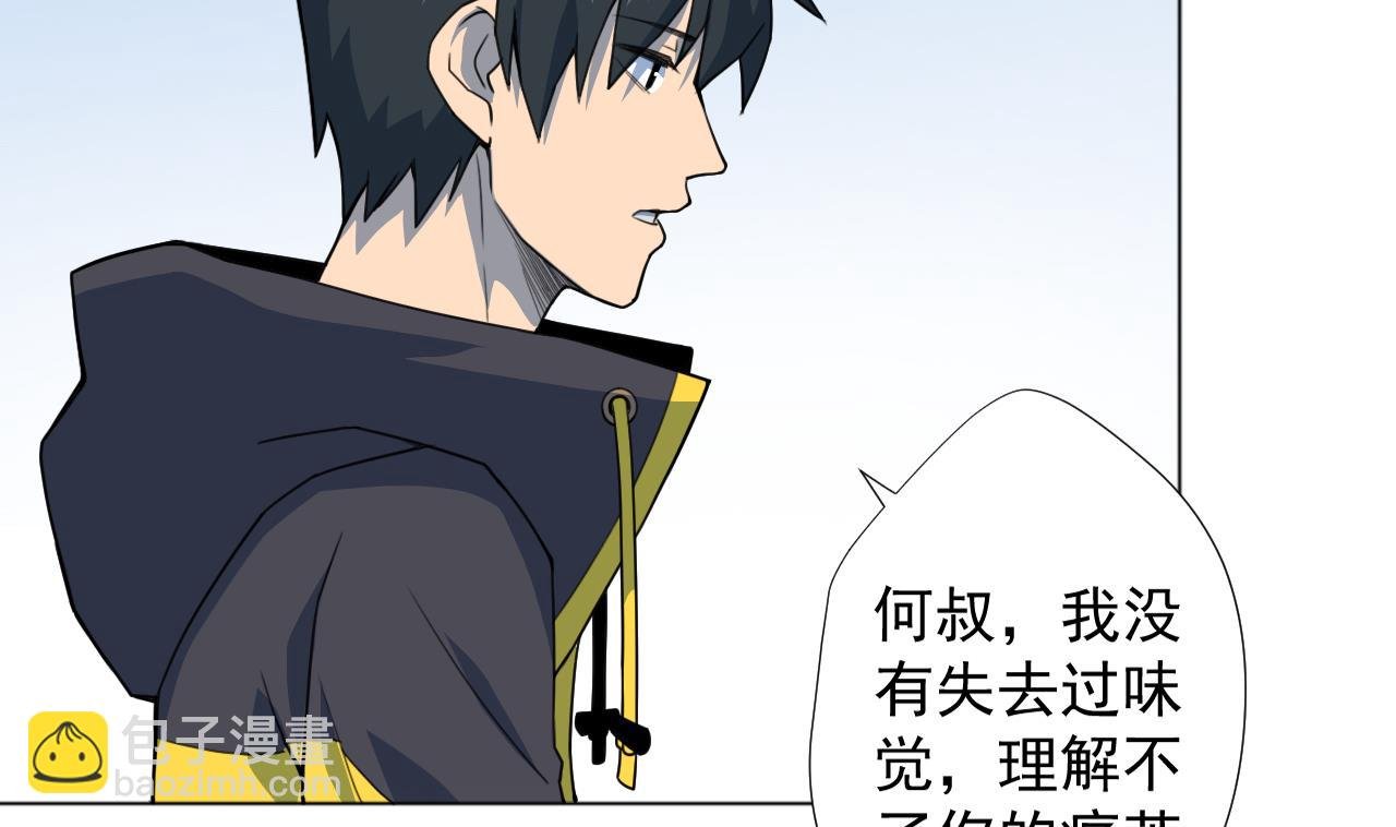 第54话 唤醒猛兽