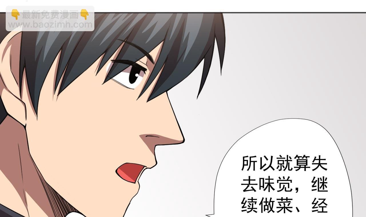 第54话 唤醒猛兽