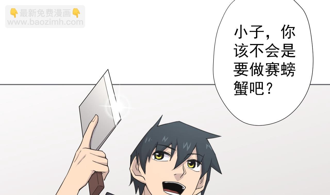 第55话 赛螃蟹