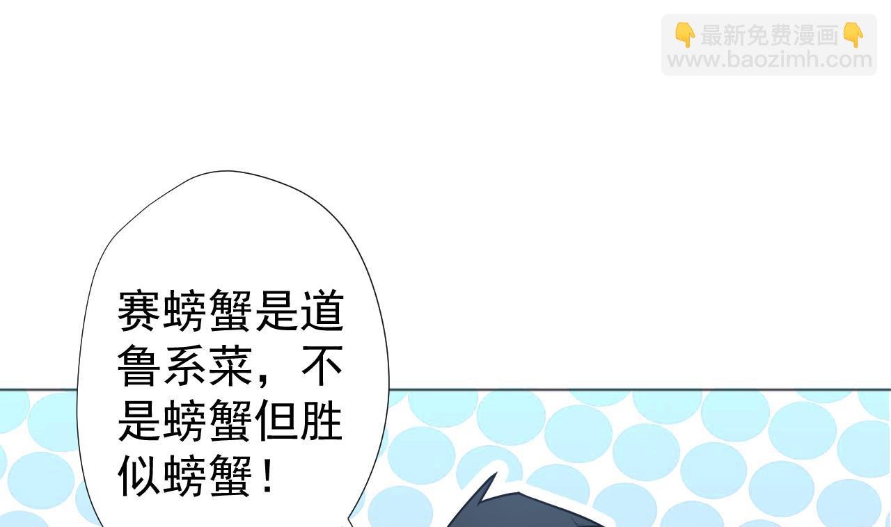 第55话 赛螃蟹