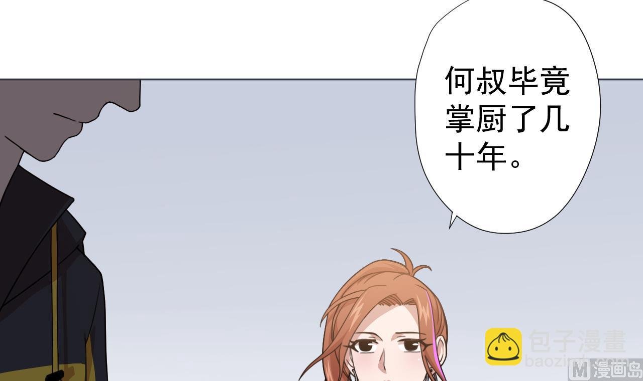 第57话 大师兄！