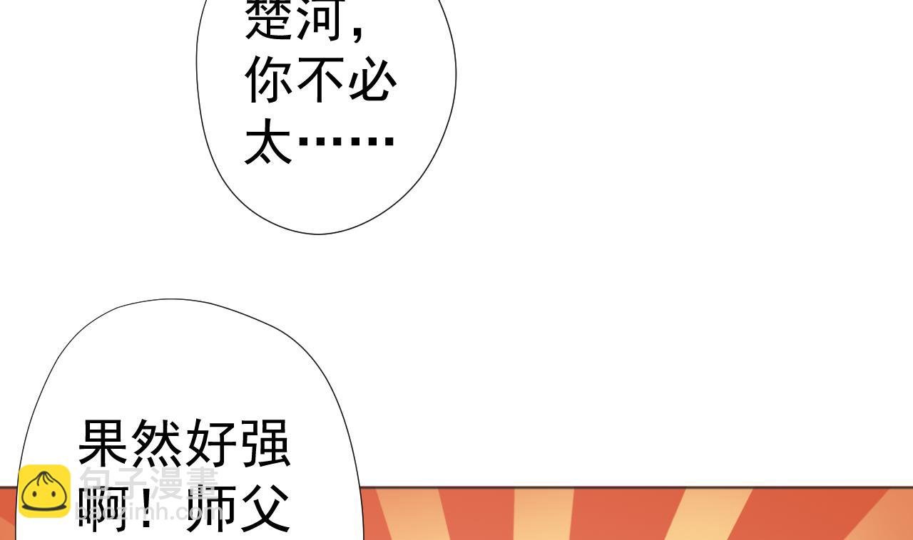 第57话 大师兄！