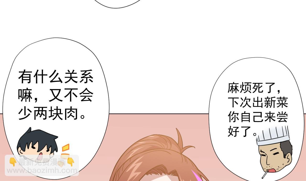 第57话 大师兄！