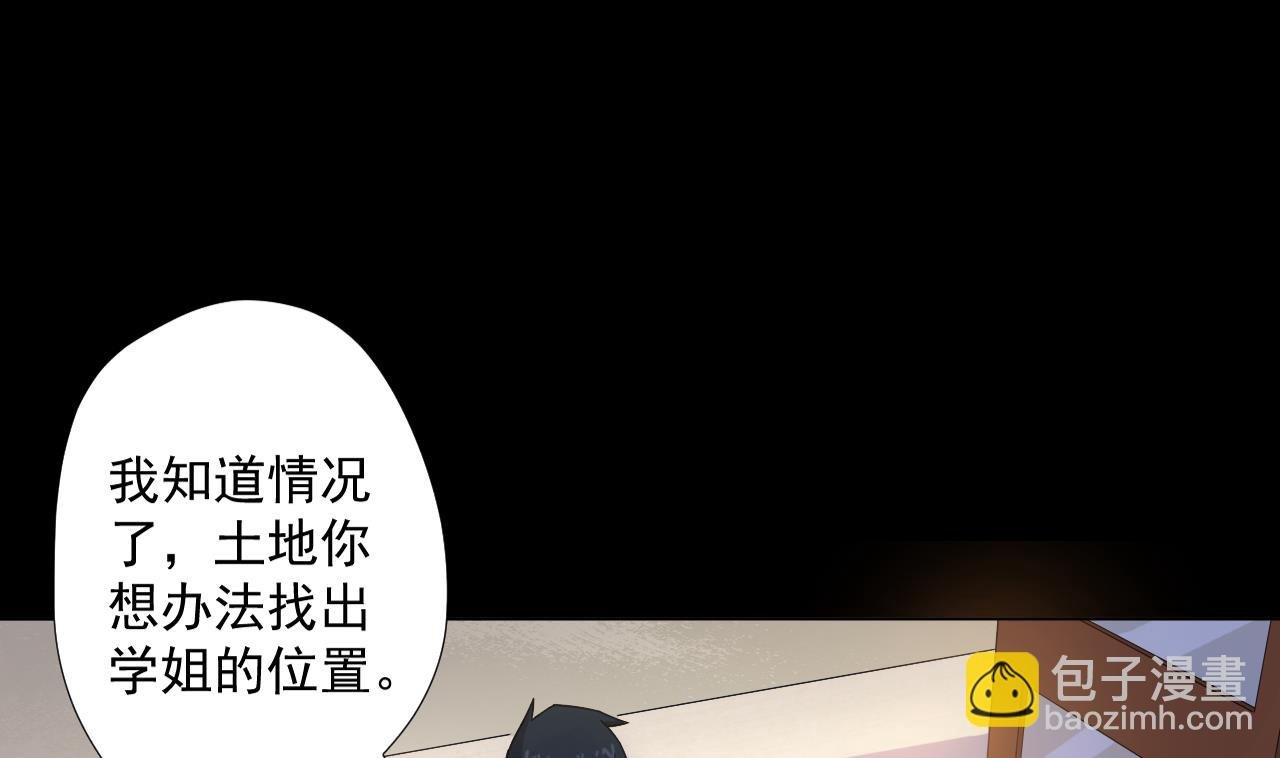 第57话 大师兄！