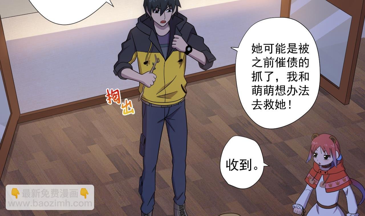 第57话 大师兄！