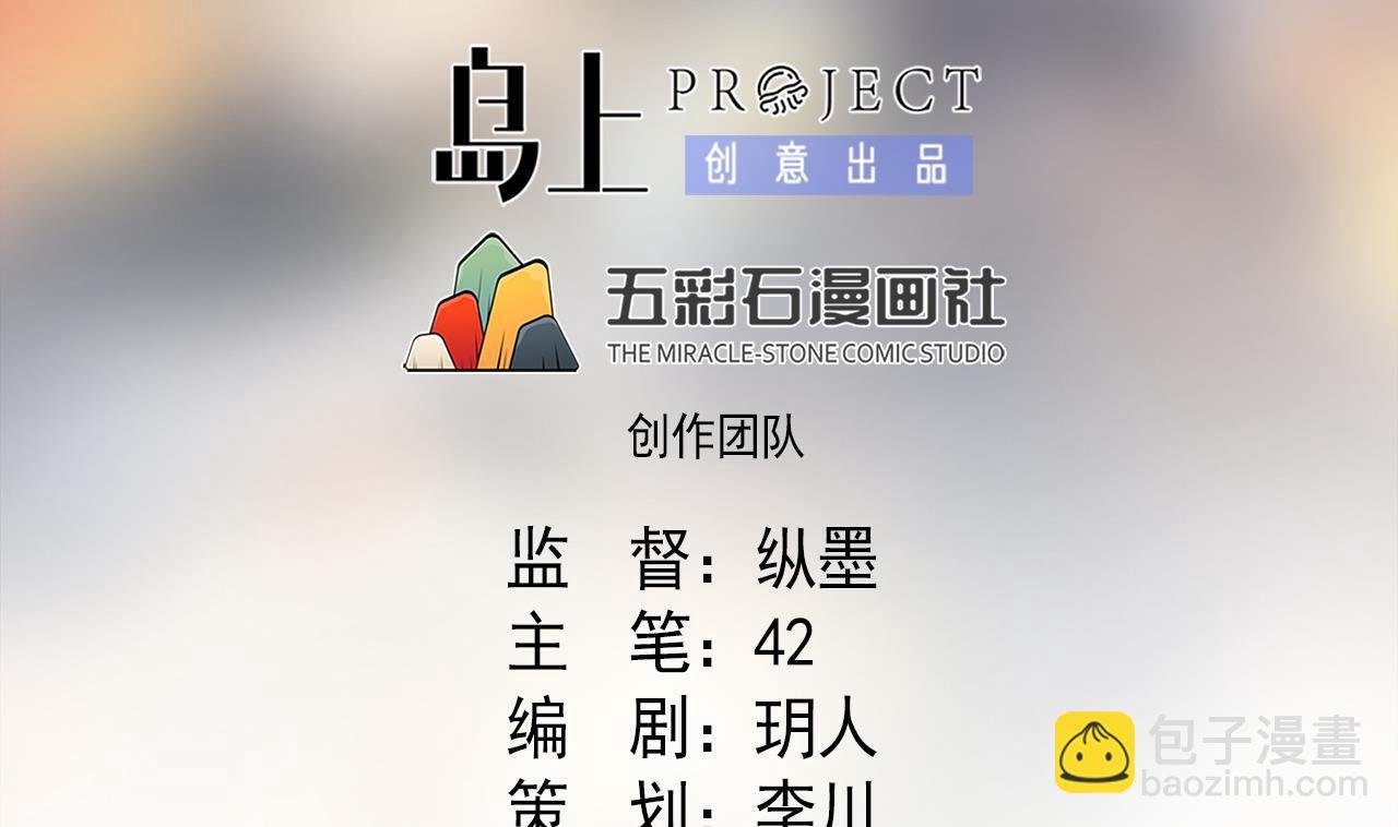 第58话 搬救兵！