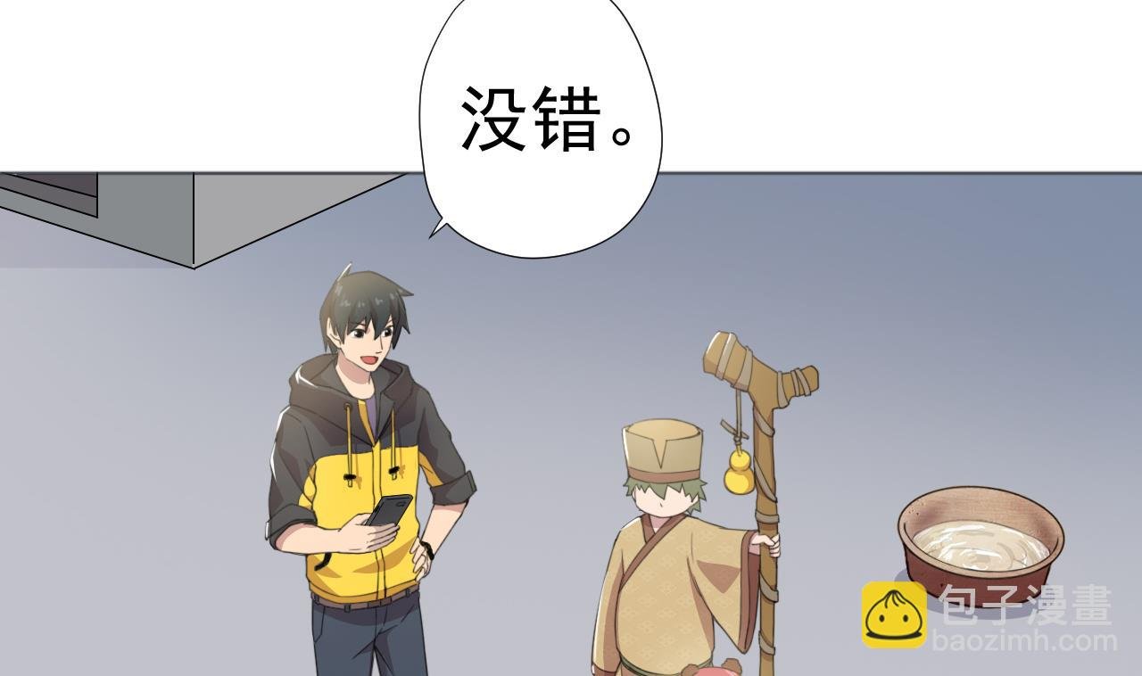 第58话 搬救兵！