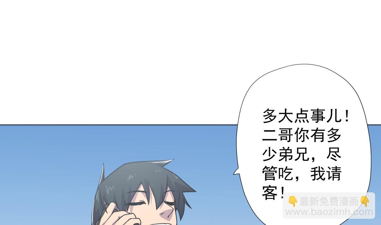 第58话 搬救兵！
