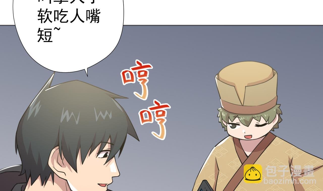 第58话 搬救兵！