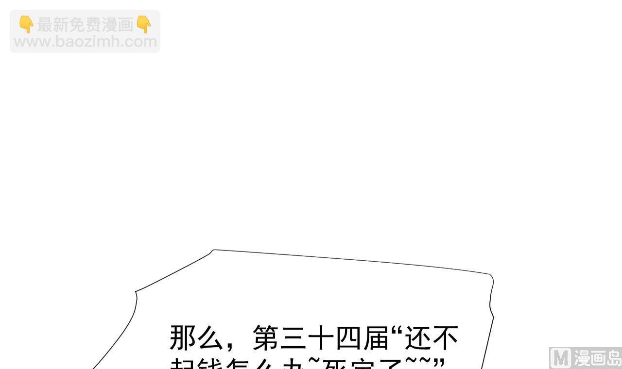 第59话 还钱大会