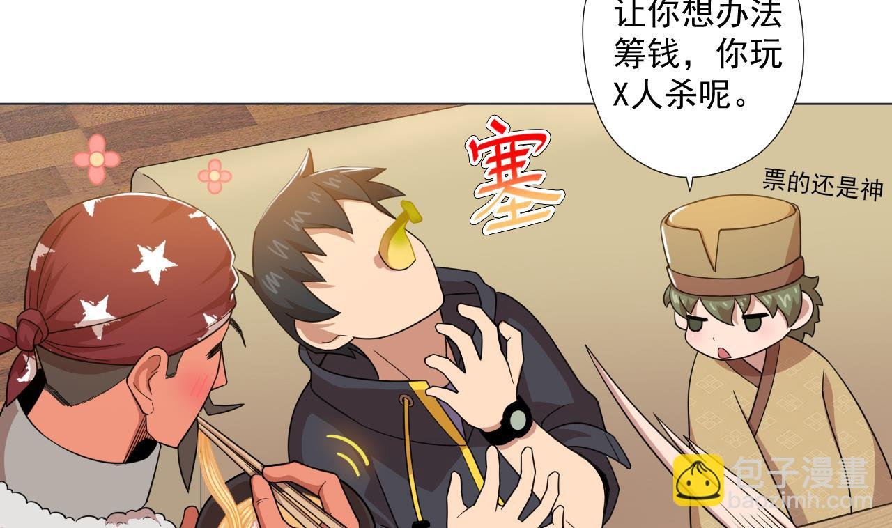 第59话 还钱大会