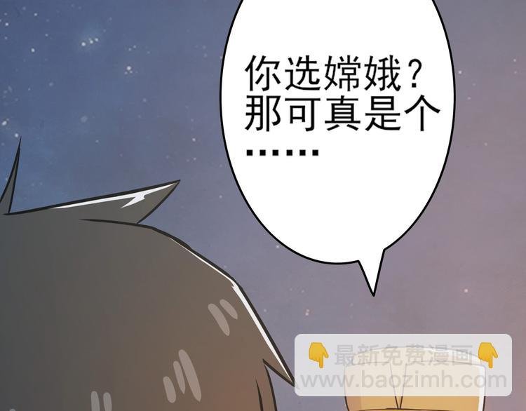 第6话 任君挑选