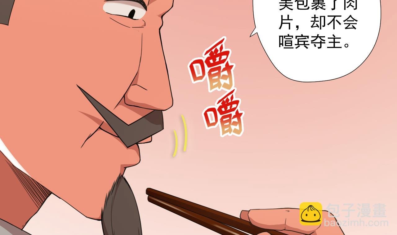 第60话 救人于水火
