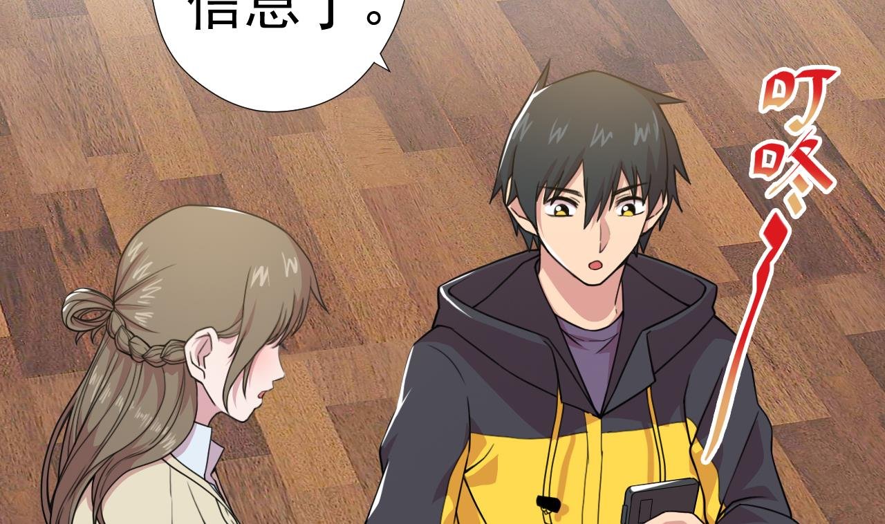 第61话 祖传秘籍