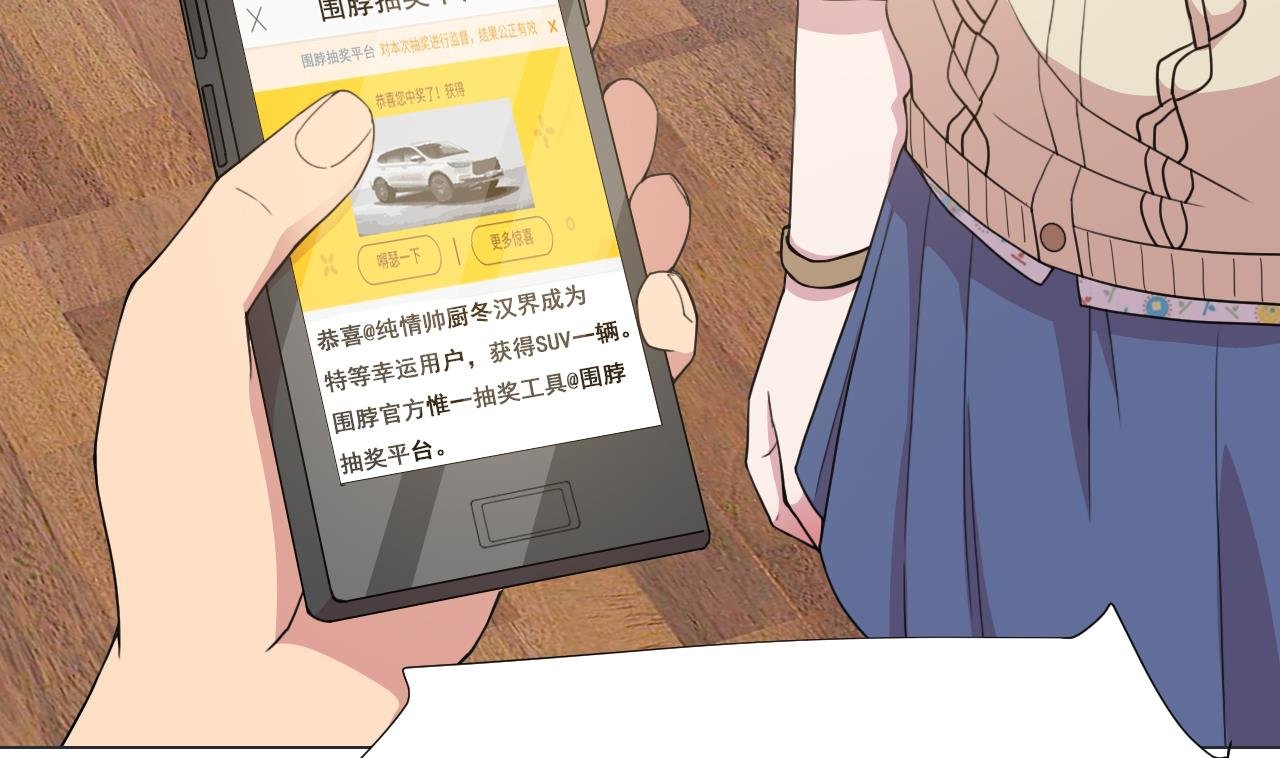 第61话 祖传秘籍