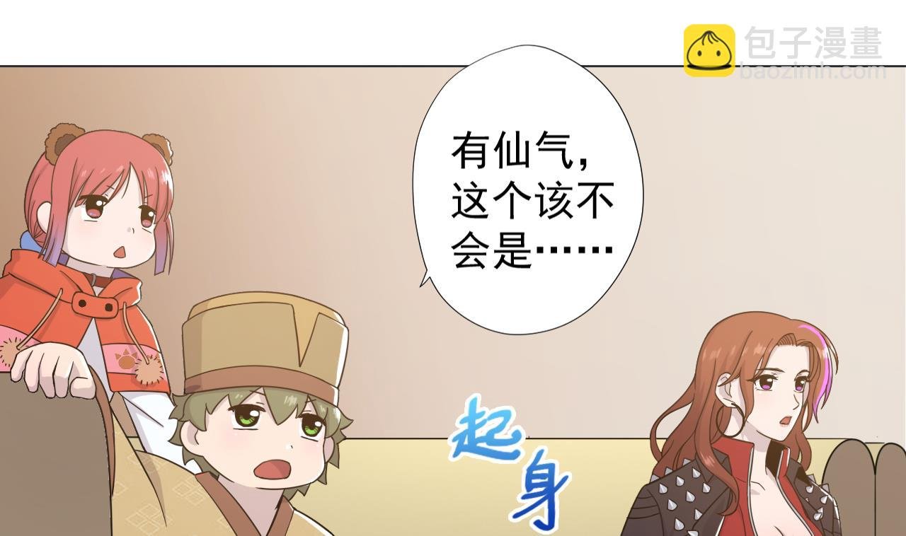 第61话 祖传秘籍