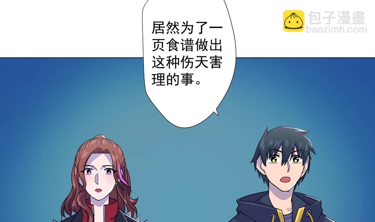 第64话 给师爷磕头