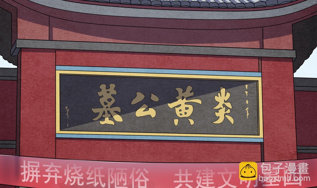 第64话 给师爷磕头