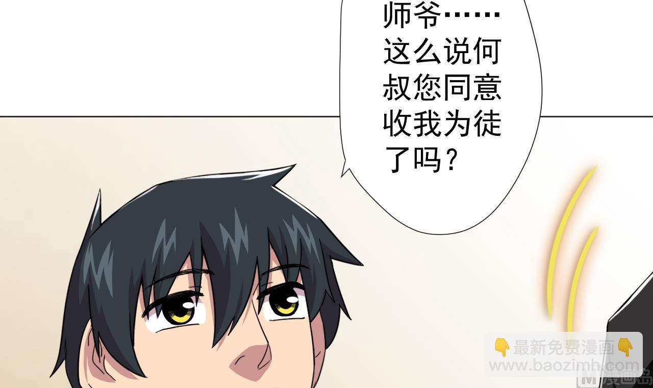 第64话 给师爷磕头